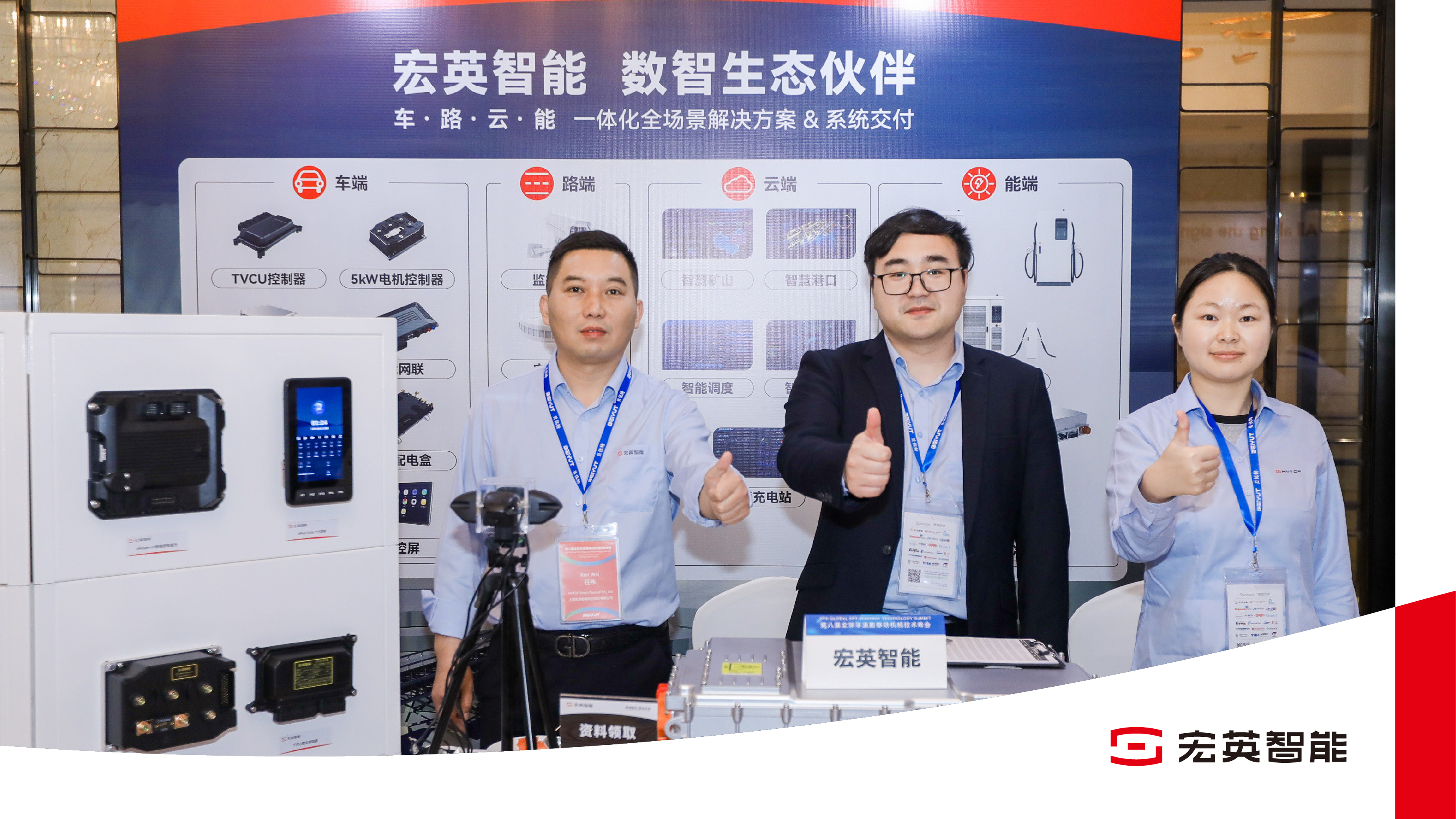 数智领航，电驱未来｜leyu智能亮相全球非道路机械峰会